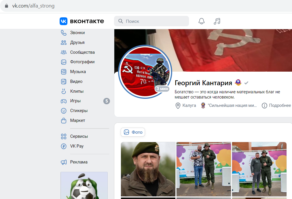 Kantariya_Georgiy_001__SoR_000__-VK.png